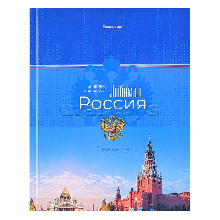 Дневник 1-4кл. "Российский" 48 л., твердый, глянцевая ламинация, с подсказом,