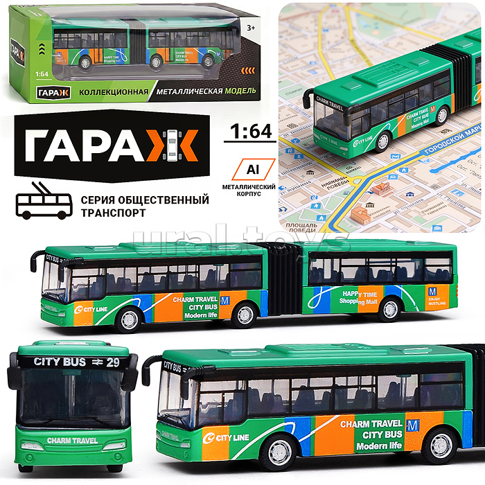 Автобус металлический городской с гармошкой, инерционный, масштаб 1:64 (зеленый)