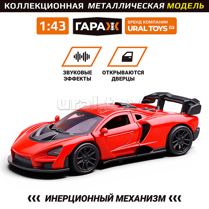 Машина "Форсаж" 1:43 в коробке (цвет красный)