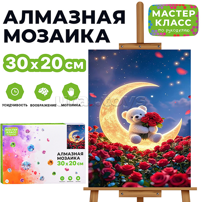 Мозаика алмазная "Мишка на луне" 20*30см