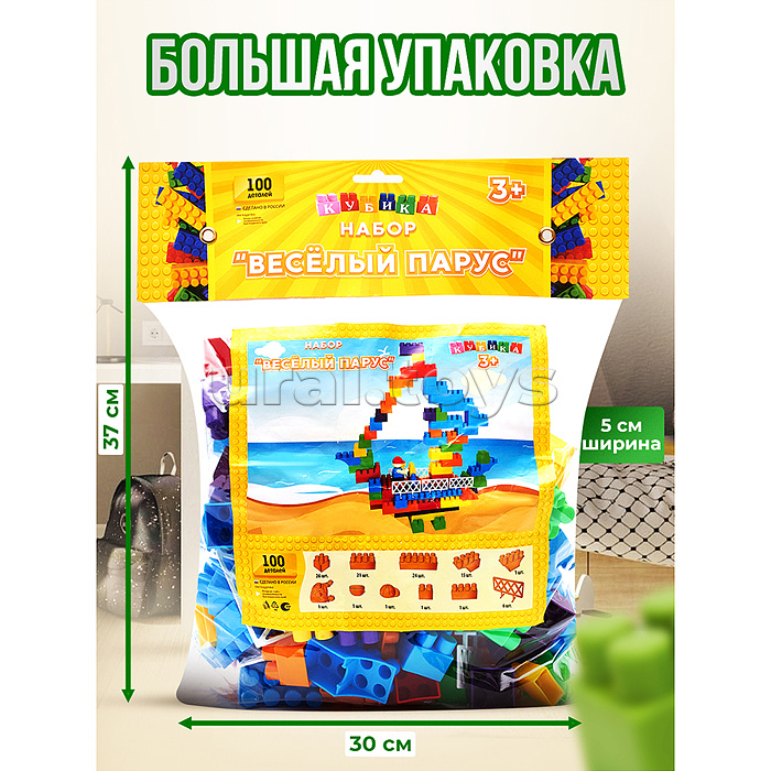 Игрушка-конструктор детский, набор "Весёлый Парус", 100 деталей