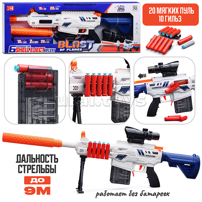 Бластер "Электро-Клык" с полимерными пулями, в коробке