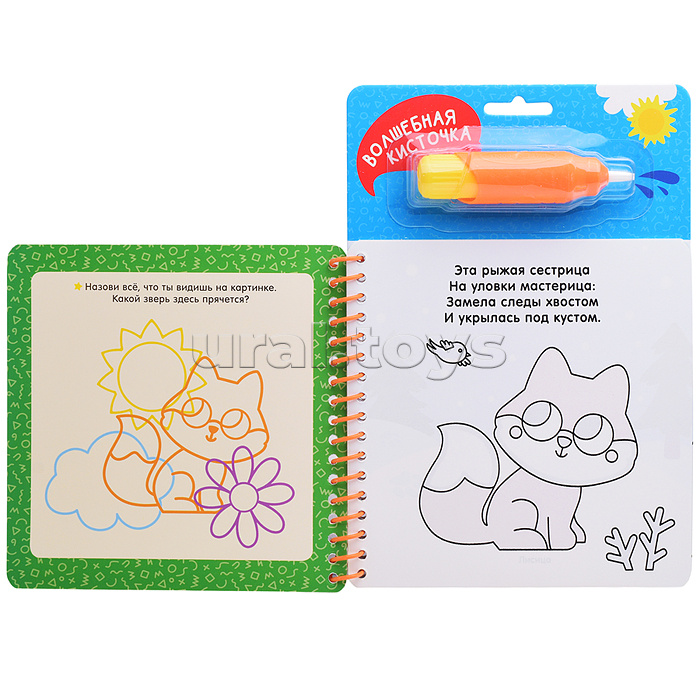 Животные (С весёлыми заданиями)