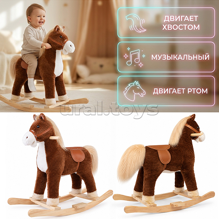 Качалка Лошадка "Бусик" музыкальная, двигает хвостом, двигает ртом