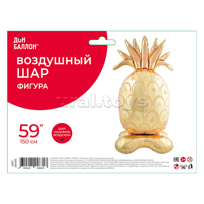 Шар 3D (59''/150 см) Фигура на подставке, Ананас, Золото, 1 шт. в уп.