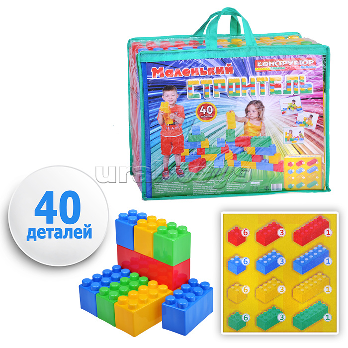 Конструктор Маленький строитель тип 2  (40 кубиков)