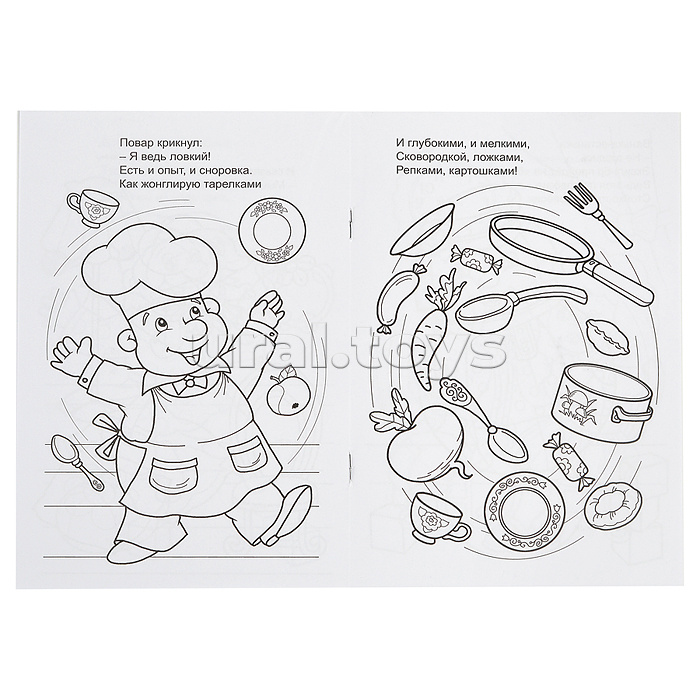 Кукла Маша в цирке (раскраски для девочек) Кукла Маша в цирке (раскраски для девочек)