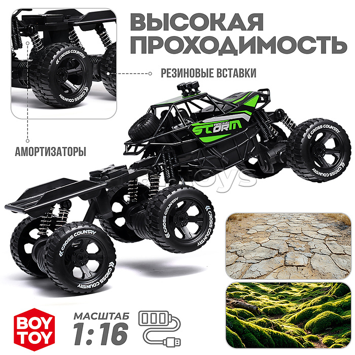 Машина "Шторм" р/у, 27 MHz, коробка мятая