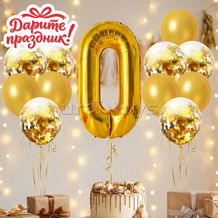 Интерьерное украшение Набор шаров  "Цифра 0 и 12 шаров" цвет золотистый