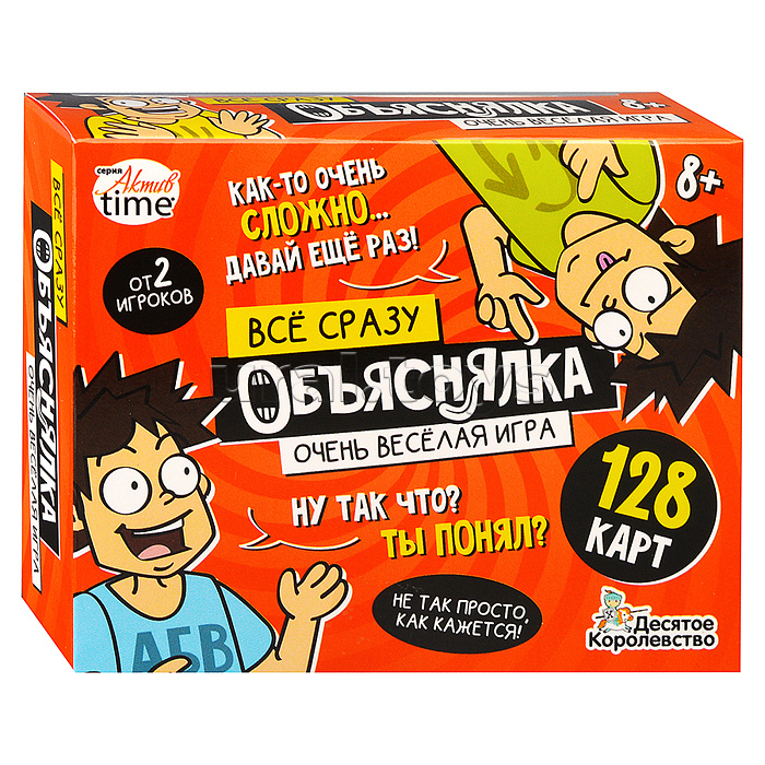 Игра настольная "Объяснялка.Все сразу" Актив time