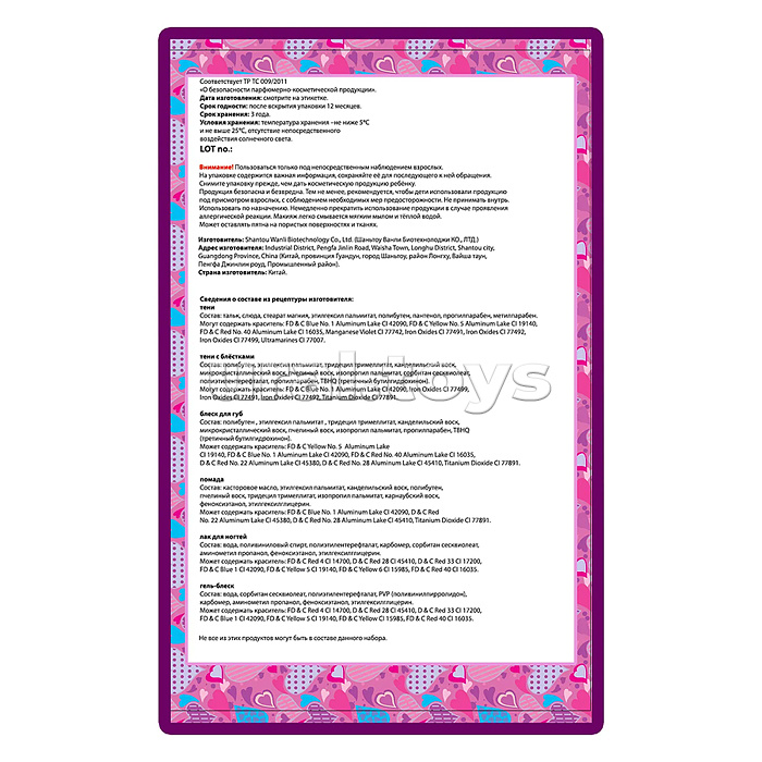 Набор детской декор. косметики Eva Moda,  бабочка с тенями для век 4 оттенка (2,8г), 2 аппликатора, помады 2 оттенка (1,6г), лак для ногтей (7,8г), цветок-футляр с блеском для губ (1,4г), 3 заколки