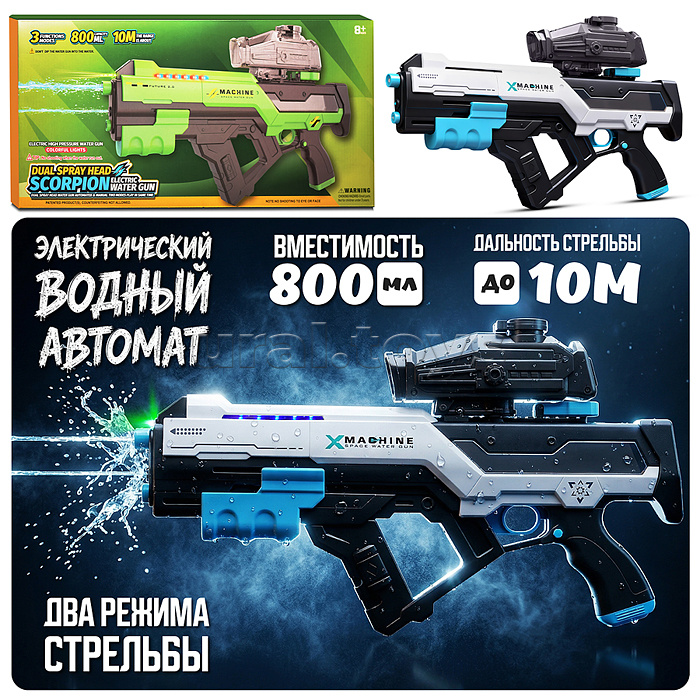 Водное оружие "Squid Squad" в коробке (цвет бело-голубой)