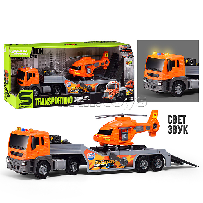 Машина "Тягачь" с вертолетом, 1:16 (свет, звук) в коробке