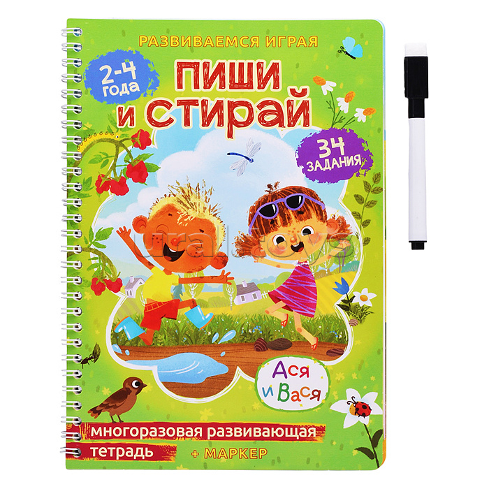 Многоразовая развивающая тетрадь для творчества "Ася и Вася"