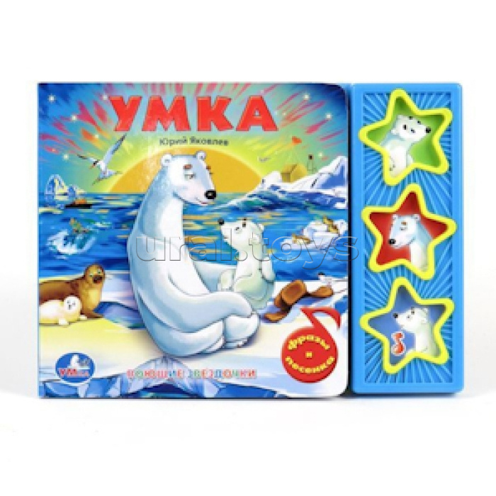 Книга Умка (3 кнопки)