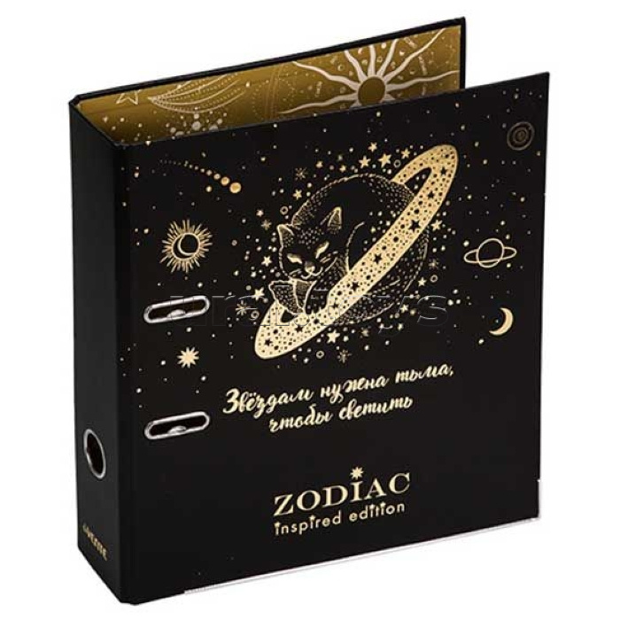 Папка с арочным механизмом "Zodiac" A4 75 мм разобранная картонная, матовая ламинация, тиснение фольгой, металлическая окантовка, цветная запечатка форзаца
