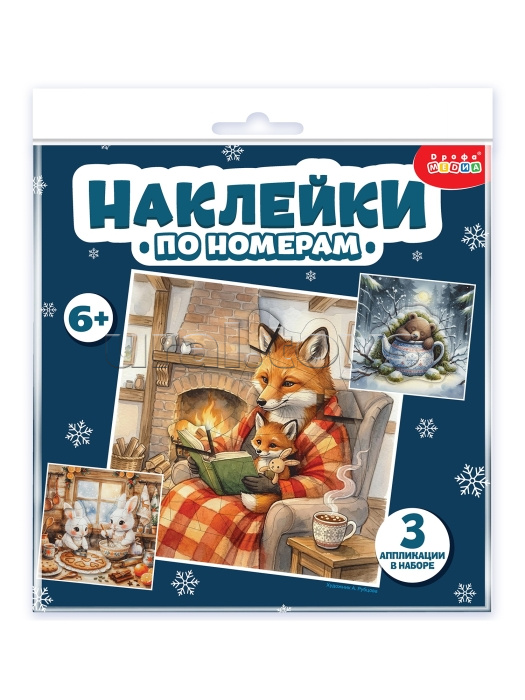 Аппликация наклейками по номерам. Зима в лесу