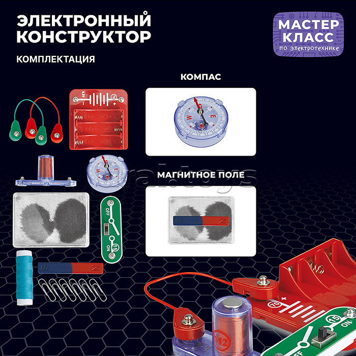 Электронный конструктор "Электромагнит" Электронный конструктор "Электромагнит"