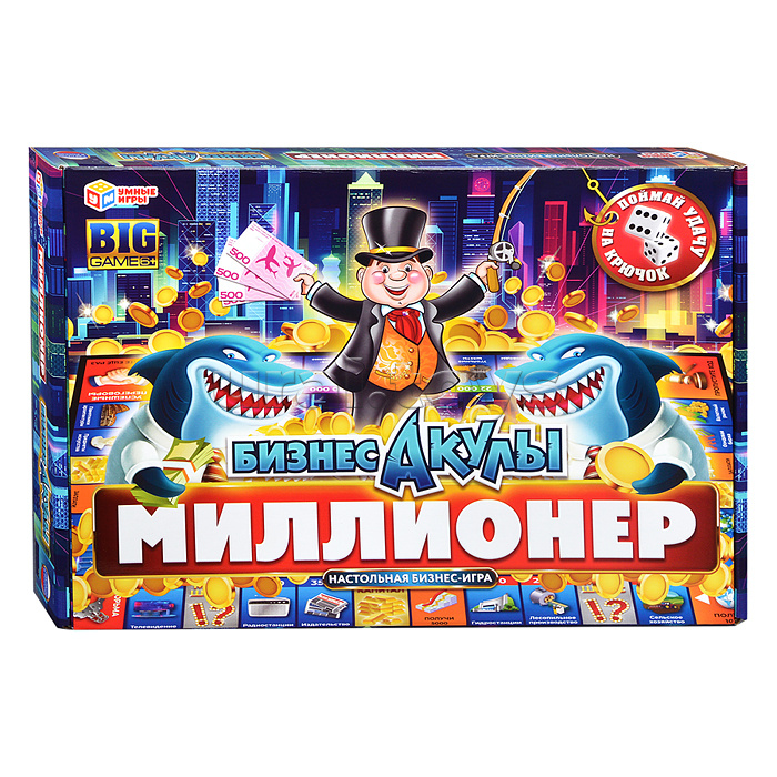 Настольная бизнес-игра "Бизнес-акулы. Миллионер"