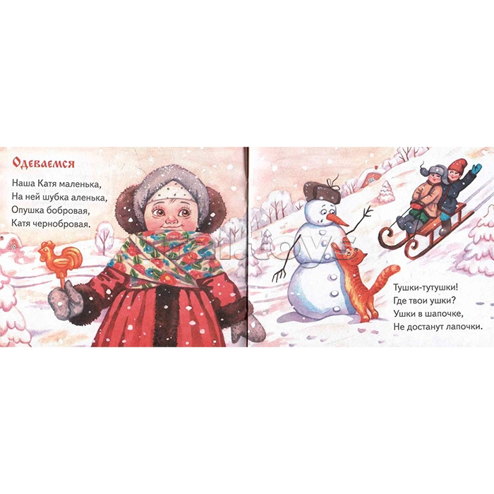 Книжки-малышки с детским фольклором. Пестушки Книжки-малышки с детским фольклором. Пестушки