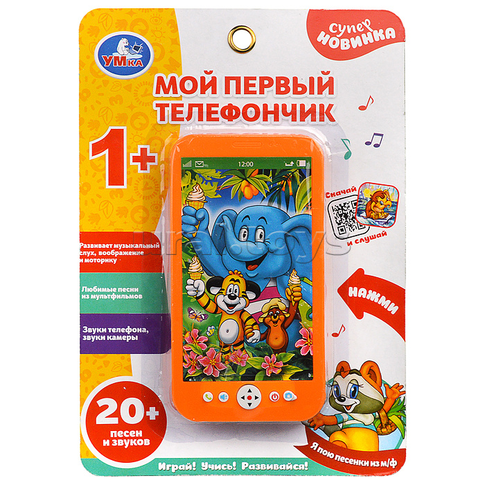Музыкальный телефон Шаинский, музыка 20 песен из м/ф, в коробке Музыкальный телефон Шаинский, музыка 20 песен из м/ф, в коробке