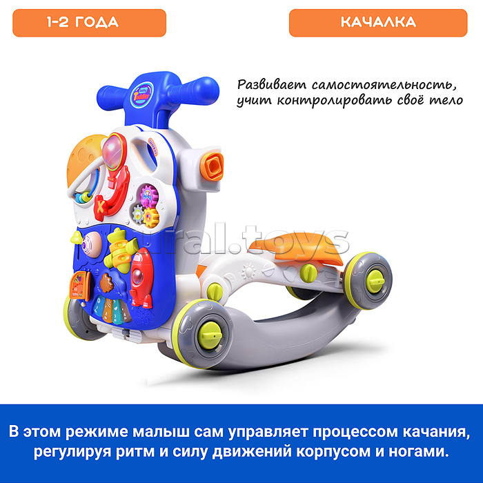 Каталка "Успешный малыш" (свет, звук) в коробке