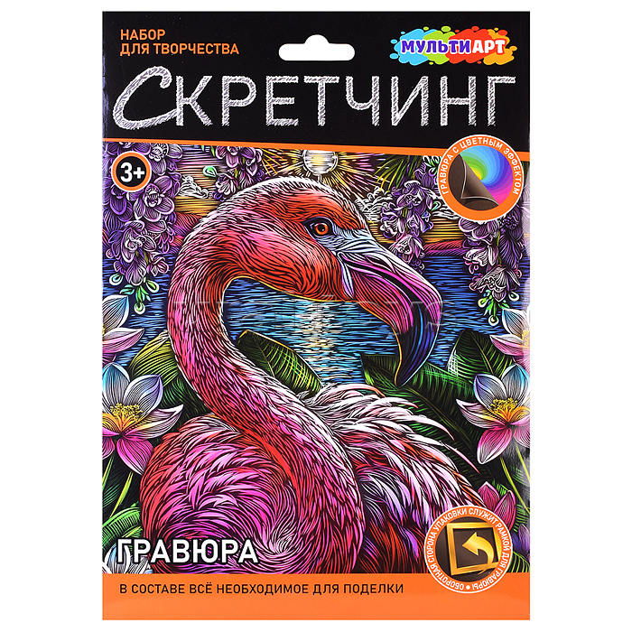 Скретчинг "Яркий фламинго" Скретчинг "Яркий фламинго"