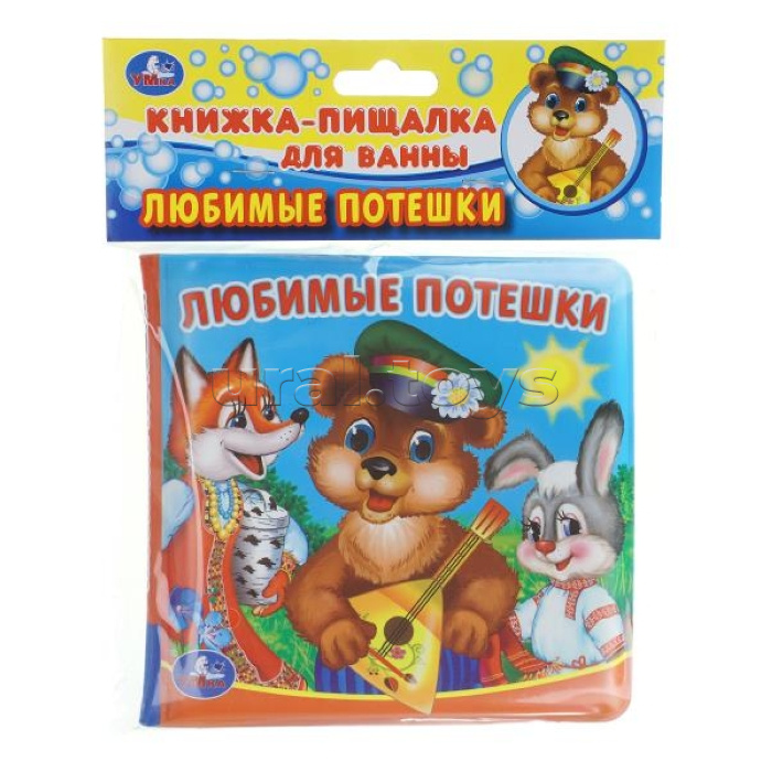 Книга-пищалка для ванны "Любимые потешки"