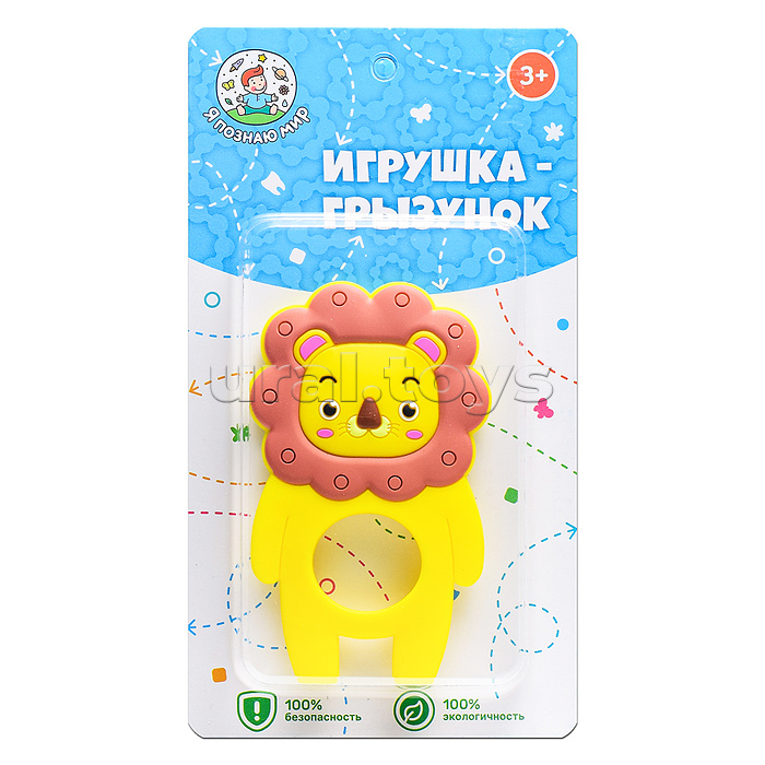 Игрушка -грызунок "Лев"