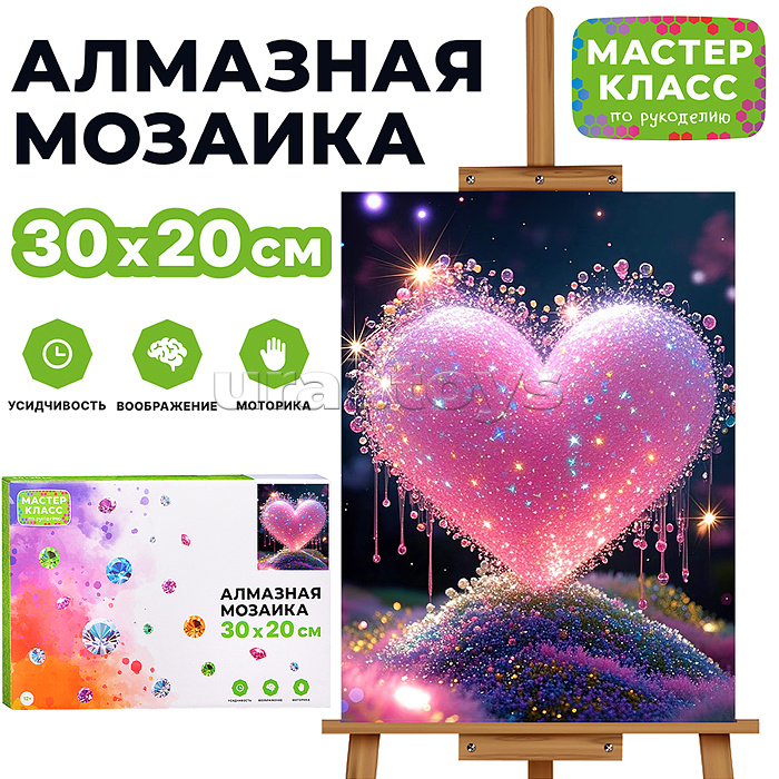 Мозаика алмазная "Сердце" 20*30см.