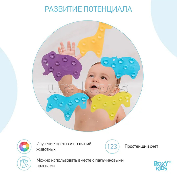 Набор игрушек для ванны мини-коврики SAFARI, 15 шт