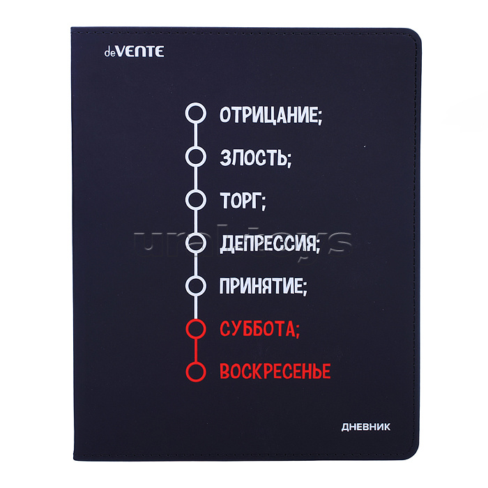 Дневник 1-11кл. "Неделька" универсальный блок, 48 листов, белая бумага 80 г/м²,