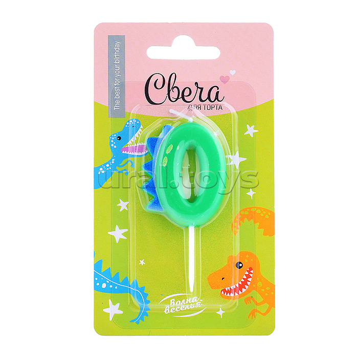 Свеча Цифра, 0 Динозаврик, 3,5*4,5 + 2,5 см, 1 шт. с держат. Свеча Цифра, 0 Динозаврик, 3,5*4,5 + 2,5 см, 1 шт. с держат.