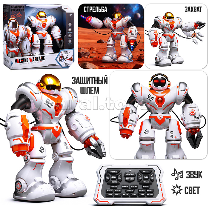 Робот "Гравитон" р/у, 27MHz, в коробке