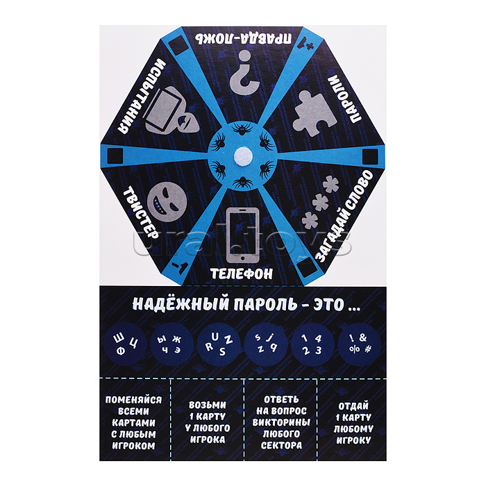 Игра "Азбука информационной безопасности. Кибервселенная"