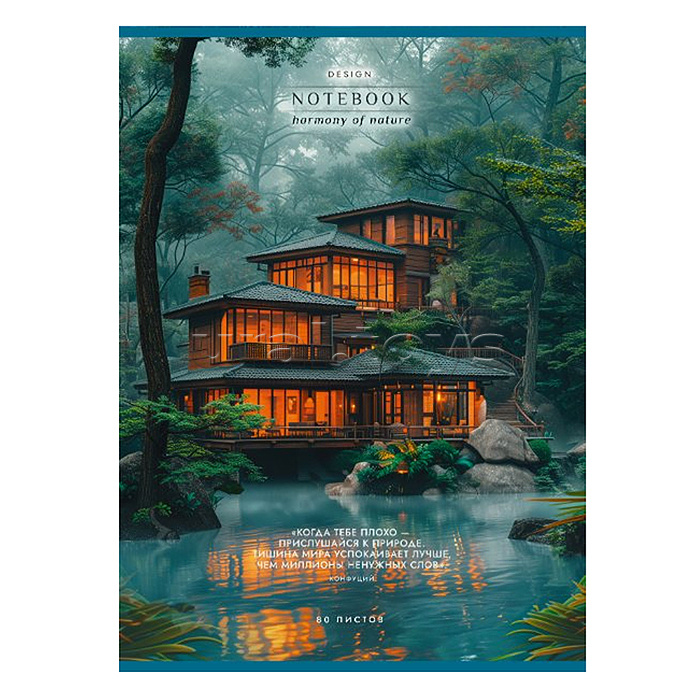 Тетрадь 80л. клетка, А4 "Гармония природы" скрепка