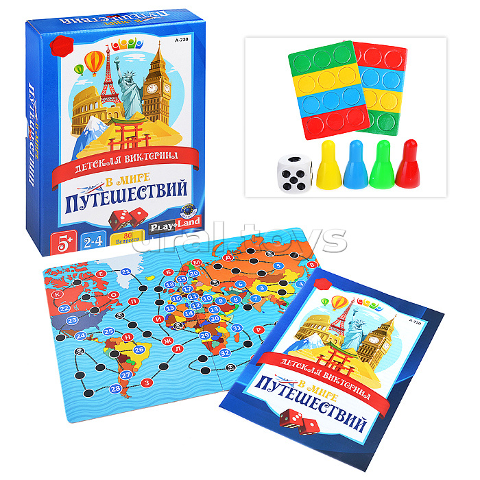 Настольная игра "В мире путешествий"