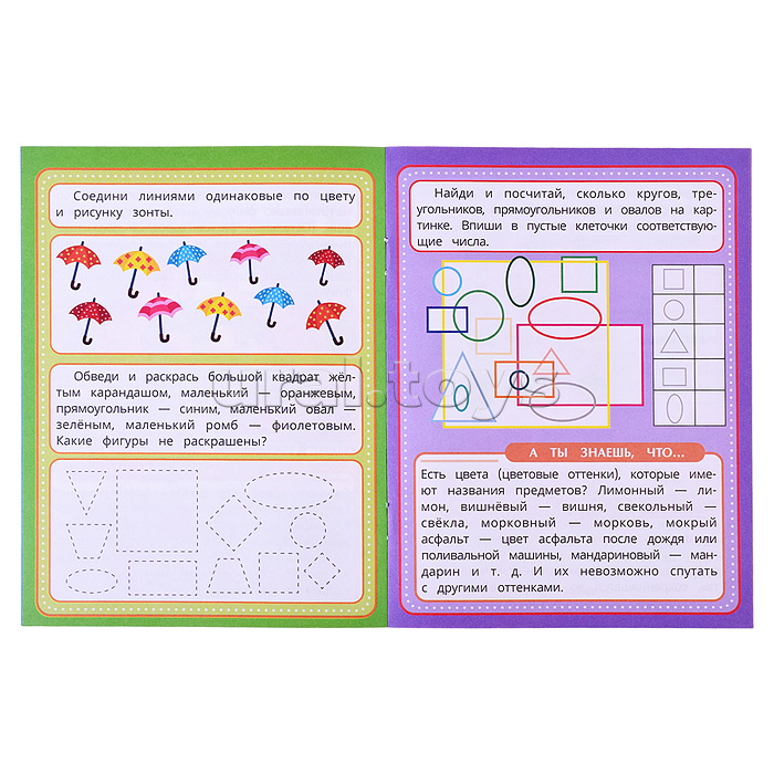 Обучающий набор в папке. Подготовка к школе. 12 брошюр.