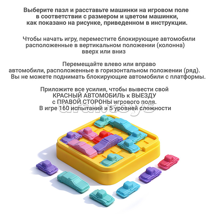Игра настольная "Машинки" в коробке