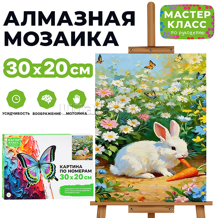 Картина по номерам "Кролик за ужином" 30х20 см.