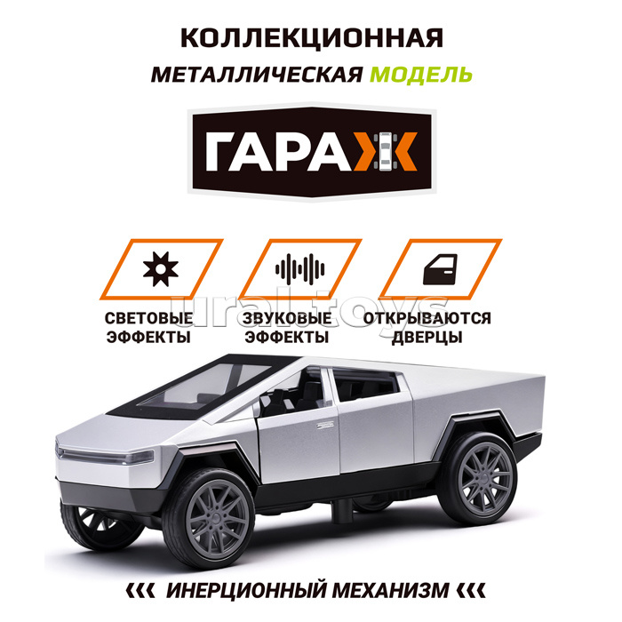 Машина "Кибертрак" 1:36 (свет, звук, откр двери, металл) цвет белый, в коробке