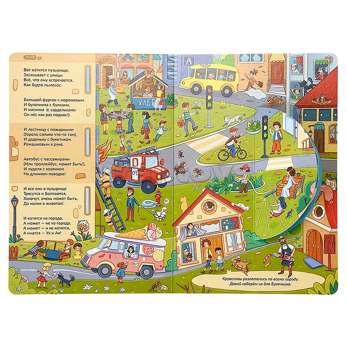 Книжка картонная "История про мыльный пузырище"