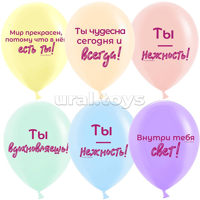 Шар (12''/30 см) Нежные слова, Ассорти, пастель, 2 ст, 25 шт.