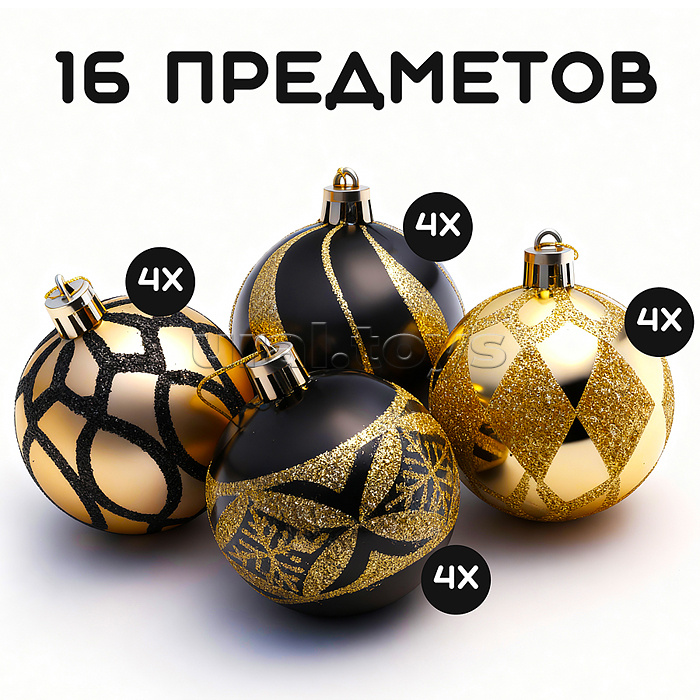 Набор новогодних украшений (золото с чёрным, 6см) Набор новогодних украшений (золото с чёрным, 6см)