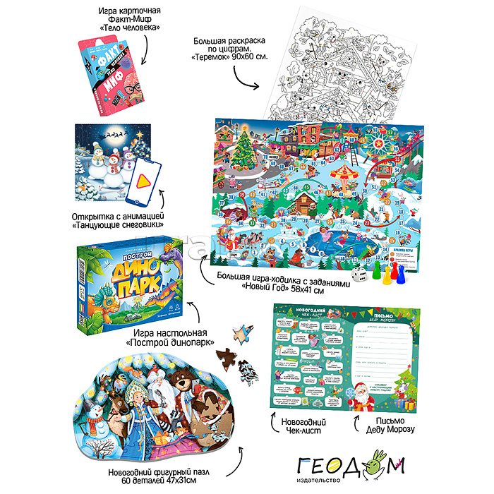 Подарок в чемоданчике. Большой подарок. Новогодний сюрприз. 8в1. Подарок в чемоданчике. Большой подарок. Новогодний сюрприз. 8в1.