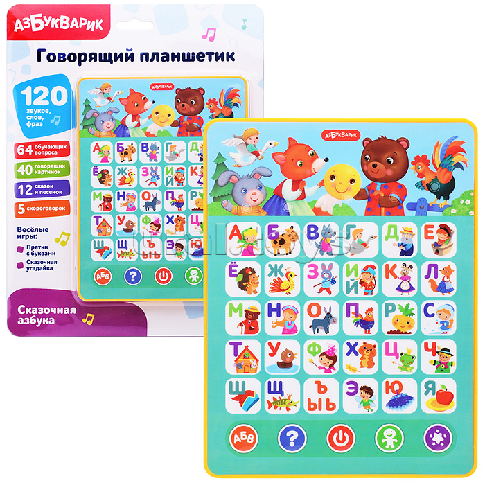 Сказочная азбука (Говорящий планшетик)