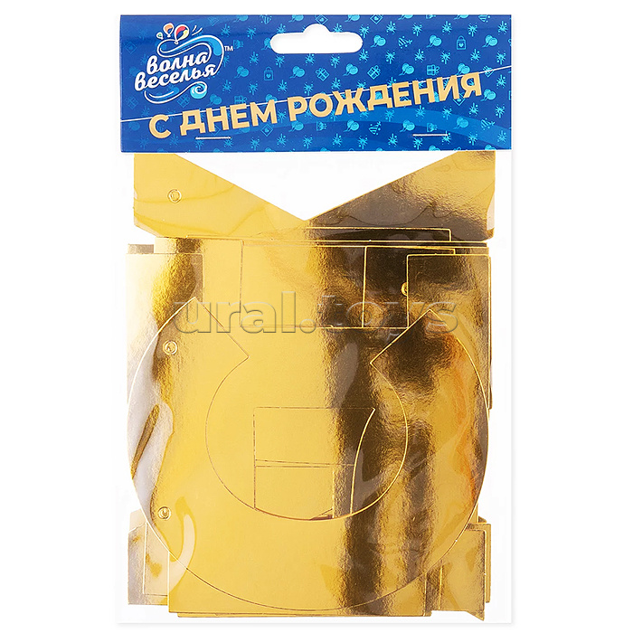 Гирлянда С Днем Рождения, золото, 500 см, 1 упак.