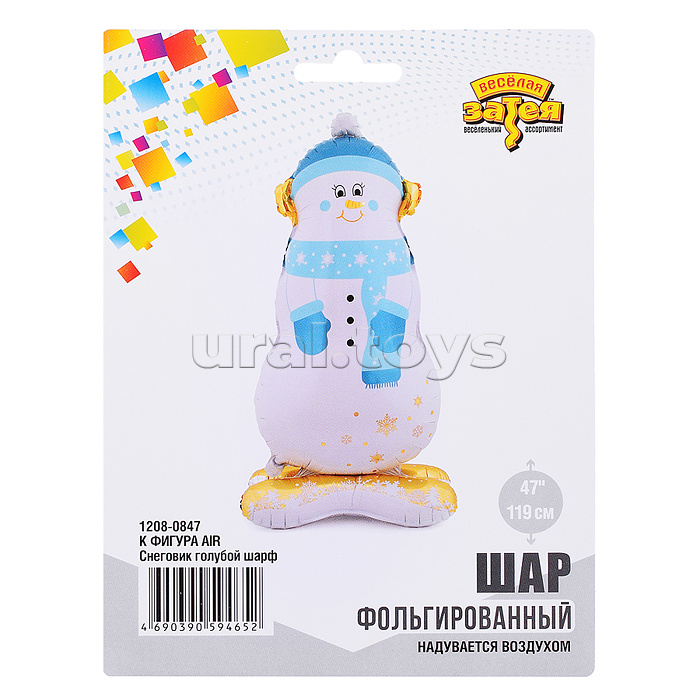 Шар Фигура AIR. Снеговик голубой шарф