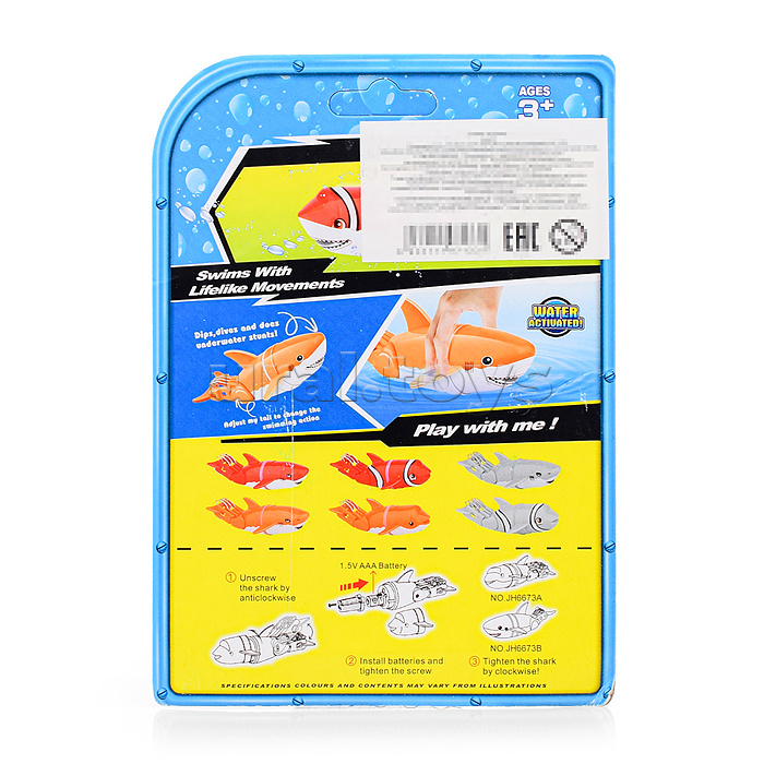 Рыбка на батарейках, на листе