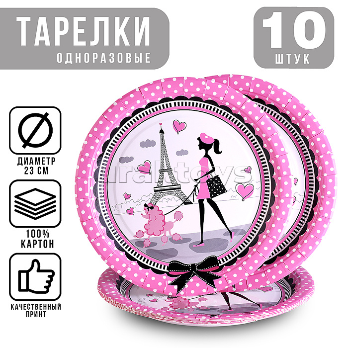 Набор посуды одноразовой "Париж" тарелки (10 шт)